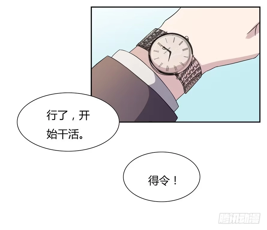 《唐门千金》第六十话：绝对不会放过你 第12页