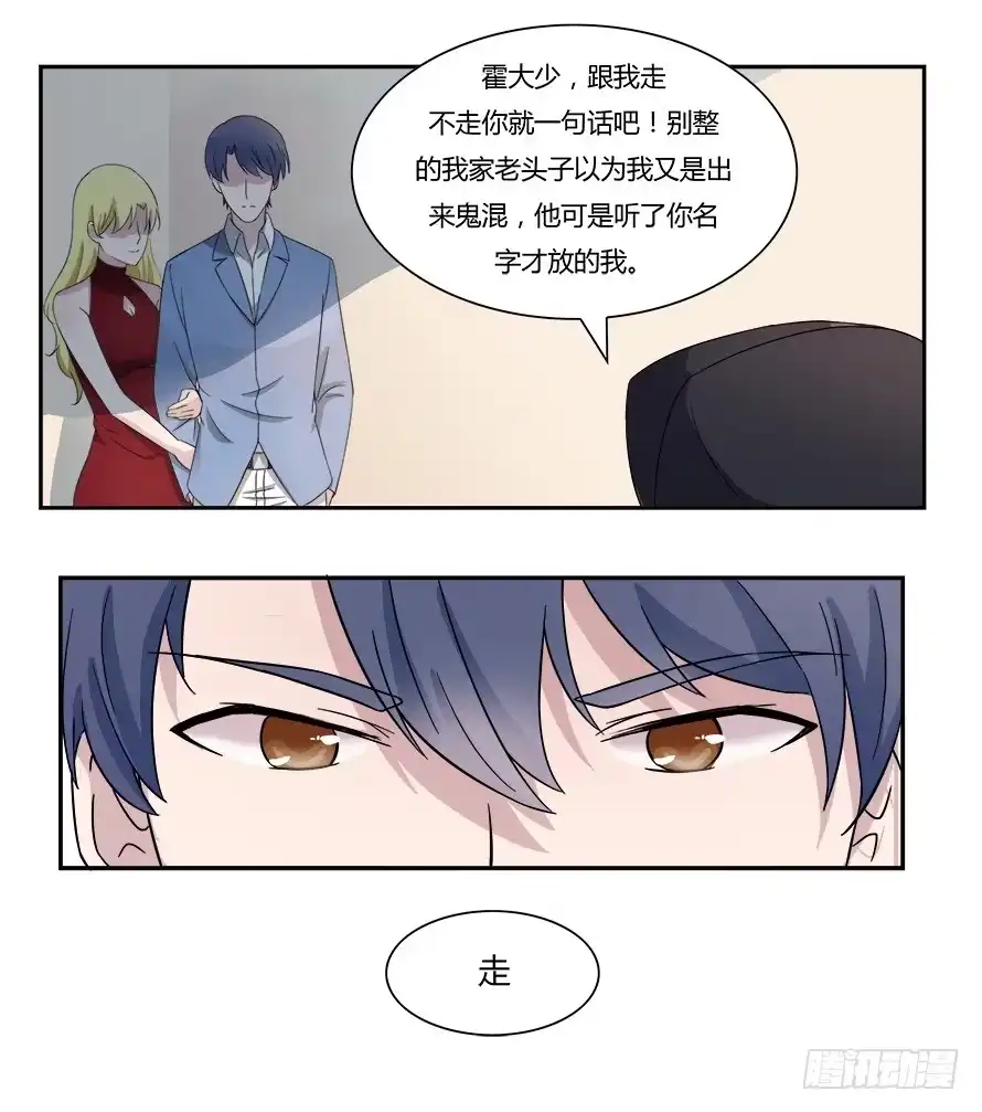 《唐门千金》第六十一话：她是我的女朋友 第4页