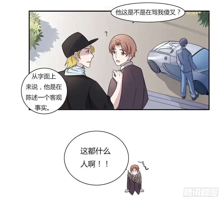 《唐门千金》第六十一话：她是我的女朋友 第18页