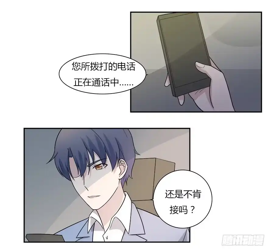 《唐门千金》第六十一话：她是我的女朋友 第19页