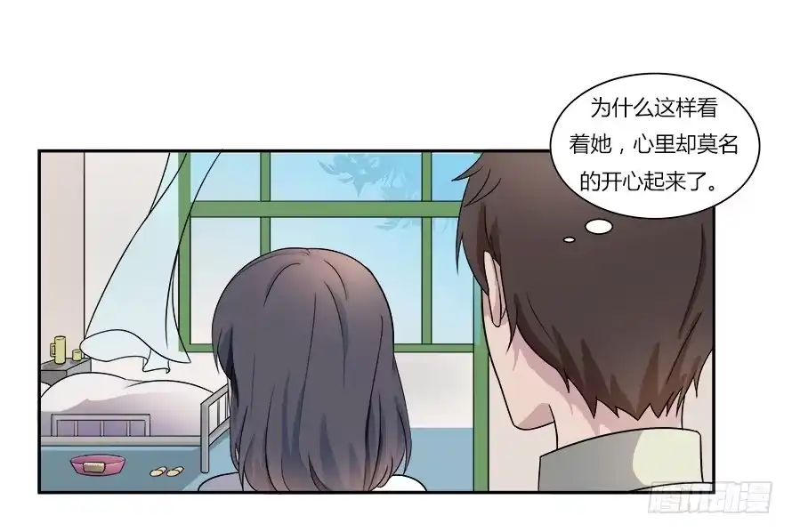 《唐门千金》第六十一话：她是我的女朋友 第23页