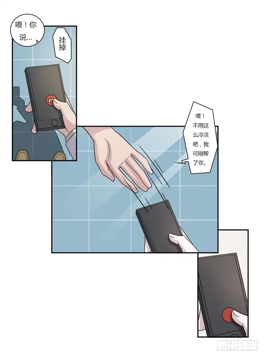 《唐门千金》第六十一话：她是我的女朋友 第22页