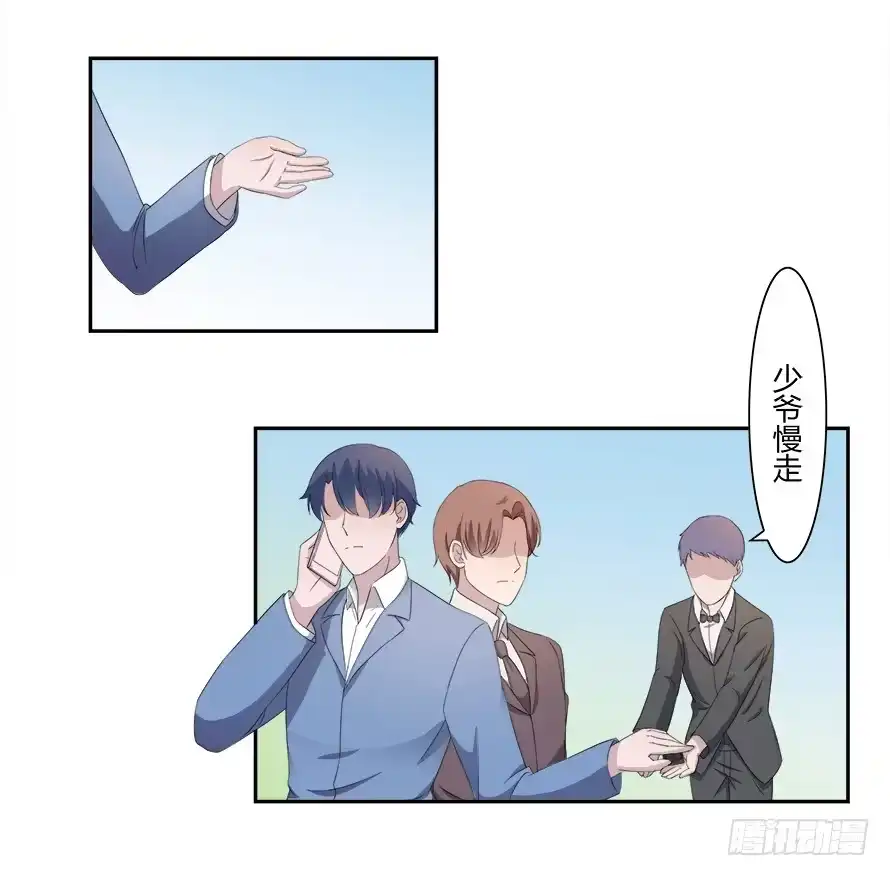 《唐门千金》第六十一话：她是我的女朋友 第14页
