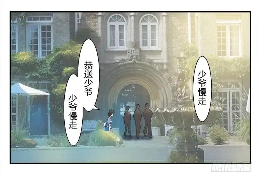 《唐门千金》第六十一话：她是我的女朋友 第13页