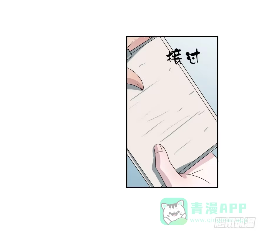 《唐门千金》第六十二话：他才是我男朋友 第6页