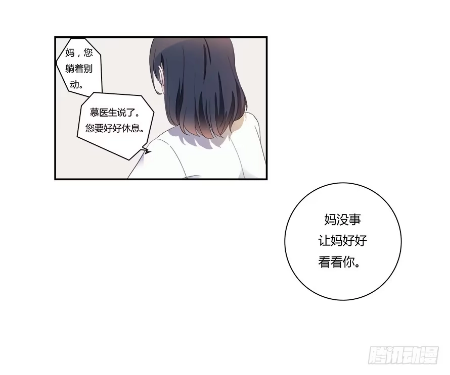 《唐门千金》第六十二话：他才是我男朋友 第2页