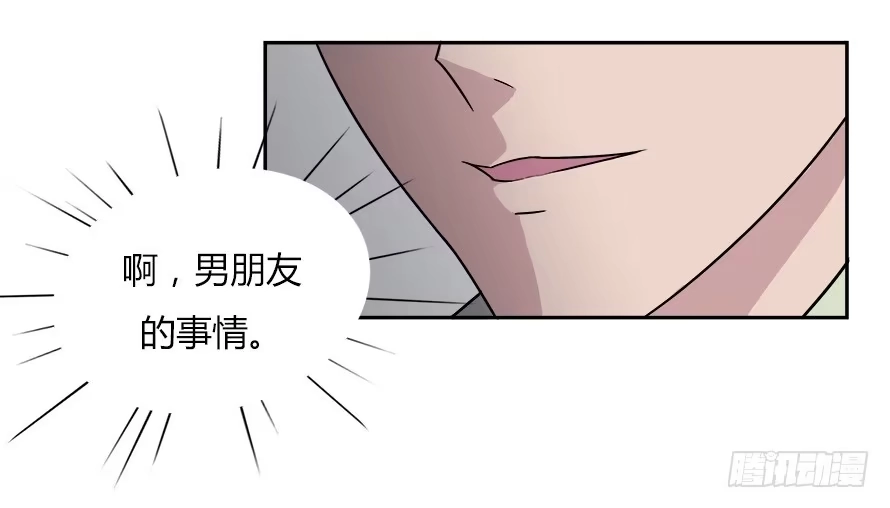 《唐门千金》第六十二话：他才是我男朋友 第24页