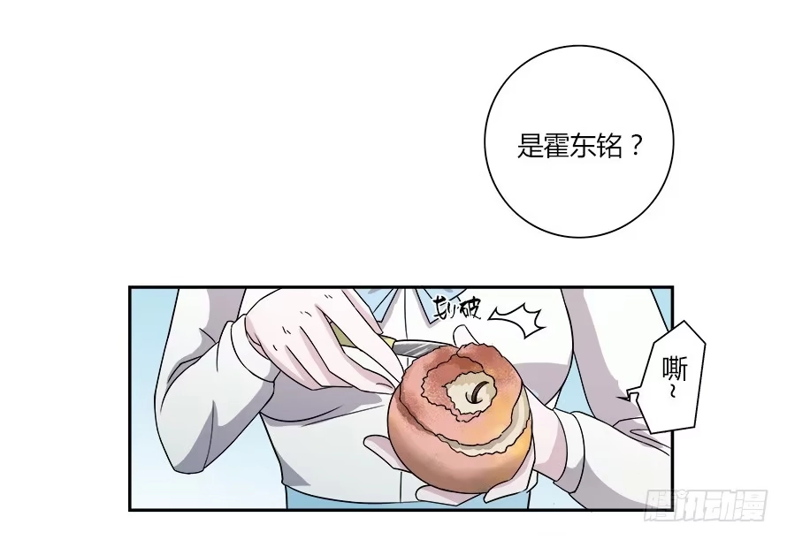 《唐门千金》第六十二话：他才是我男朋友 第13页