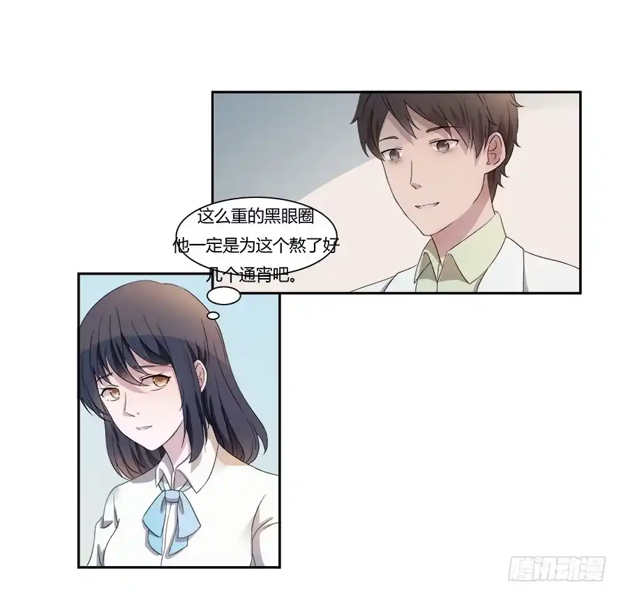 《唐门千金》第六十二话：他才是我男朋友 第7页
