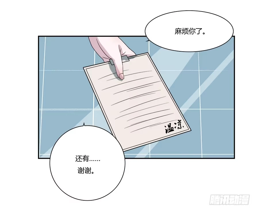 《唐门千金》第六十二话：他才是我男朋友 第8页