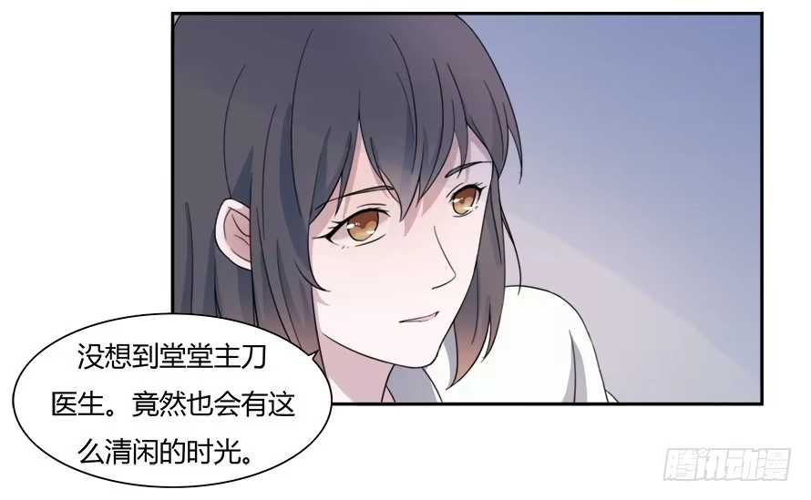 《唐门千金》第六十二话：他才是我男朋友 第37页