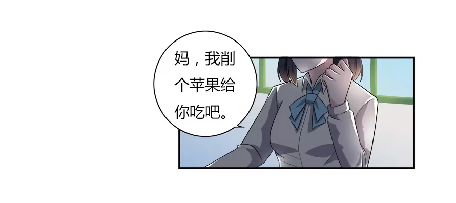 《唐门千金》第六十二话：他才是我男朋友 第12页