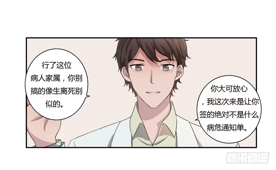 《唐门千金》第六十二话：他才是我男朋友 第4页