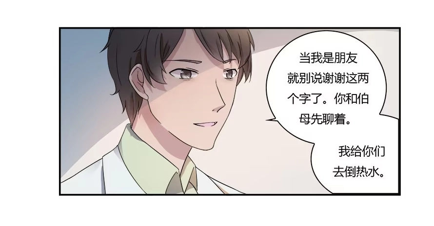 《唐门千金》第六十二话：他才是我男朋友 第9页