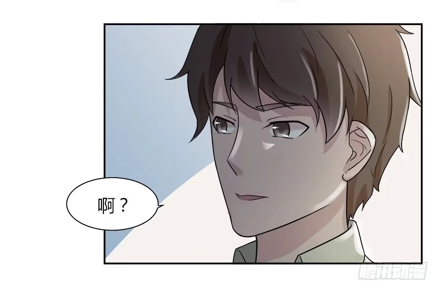 《唐门千金》第六十二话：他才是我男朋友 第27页