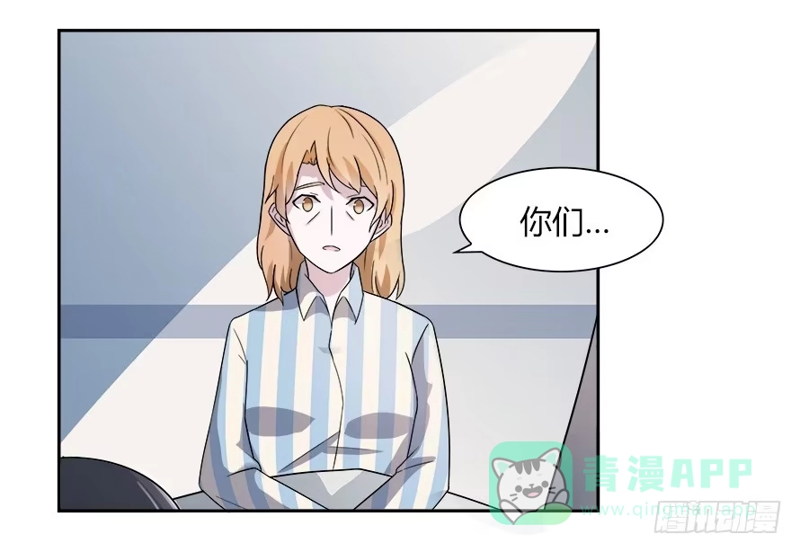《唐门千金》第六十二话：他才是我男朋友 第26页
