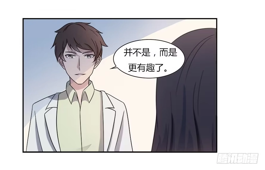 《唐门千金》第六十三话：我可能不会喜欢你 第10页