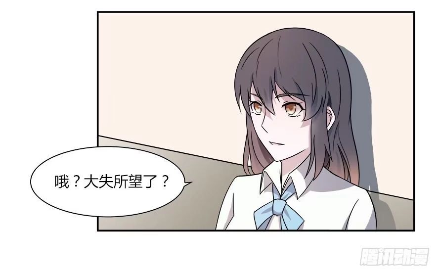 《唐门千金》第六十三话：我可能不会喜欢你 第9页