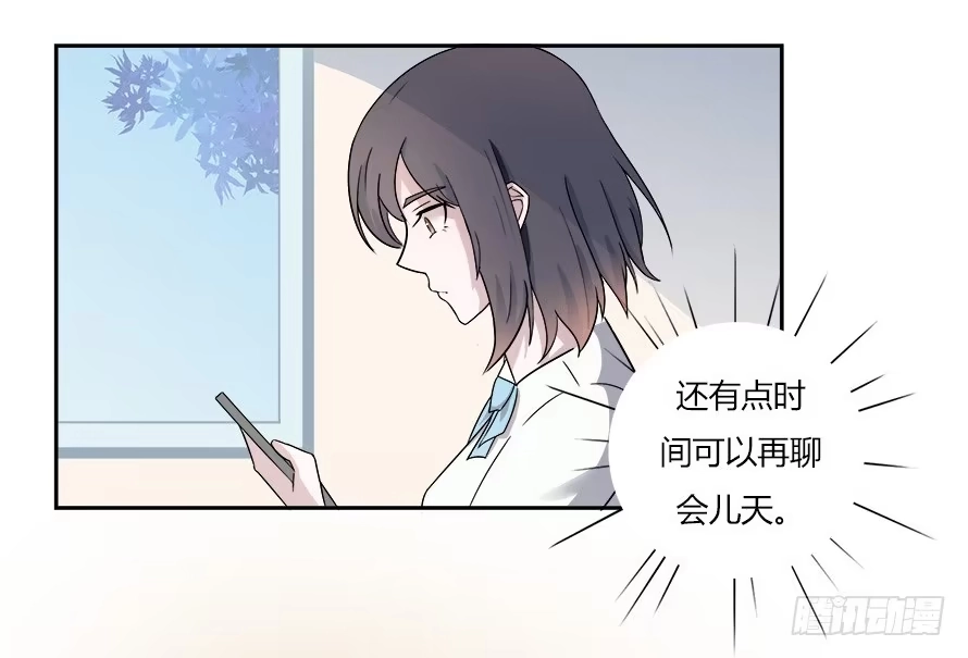 《唐门千金》第六十三话：我可能不会喜欢你 第5页