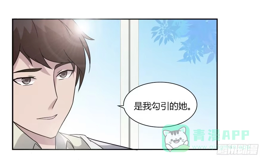 《唐门千金》第六十三话：我可能不会喜欢你 第31页