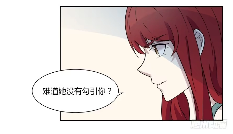 《唐门千金》第六十三话：我可能不会喜欢你 第30页