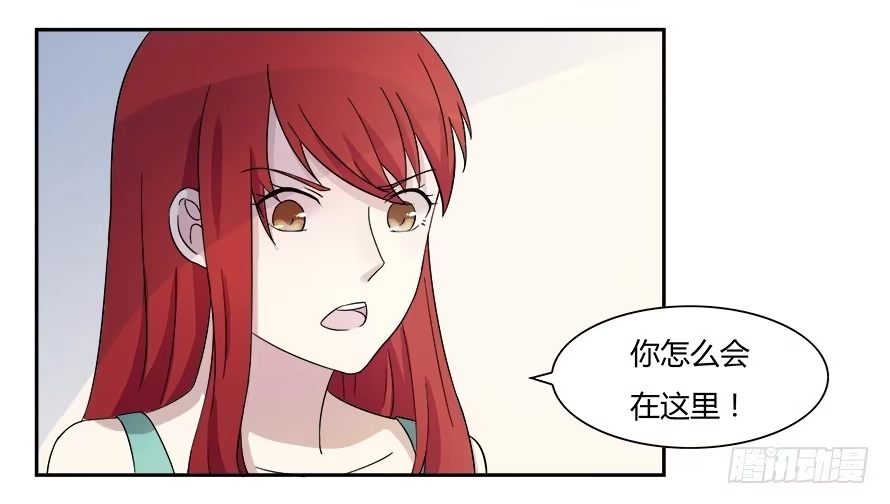 《唐门千金》第六十三话：我可能不会喜欢你 第17页