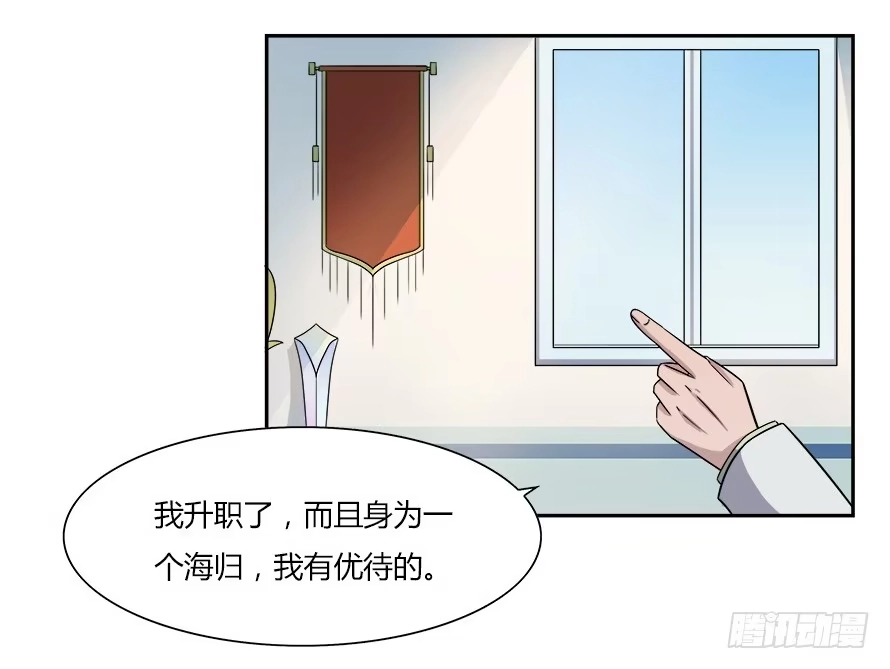 《唐门千金》第六十三话：我可能不会喜欢你 第4页