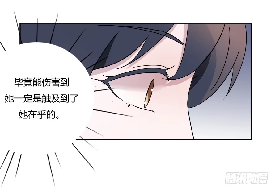 《唐门千金》第六十三话：我可能不会喜欢你 第39页