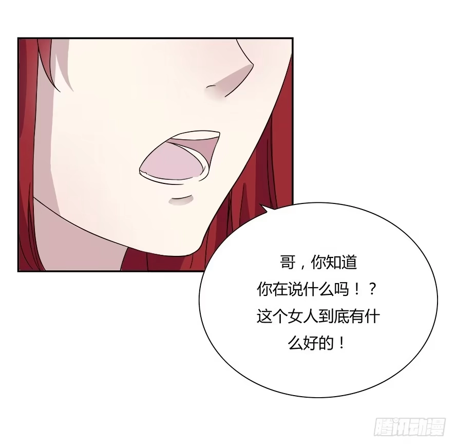《唐门千金》第六十三话：我可能不会喜欢你 第22页