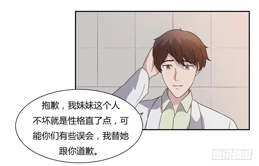 《唐门千金》第六十三话：我可能不会喜欢你 第37页