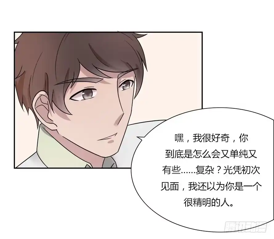 《唐门千金》第六十三话：我可能不会喜欢你 第8页
