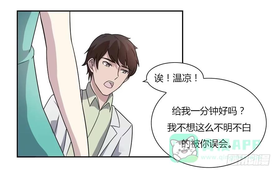《唐门千金》第六十三话：我可能不会喜欢你 第26页