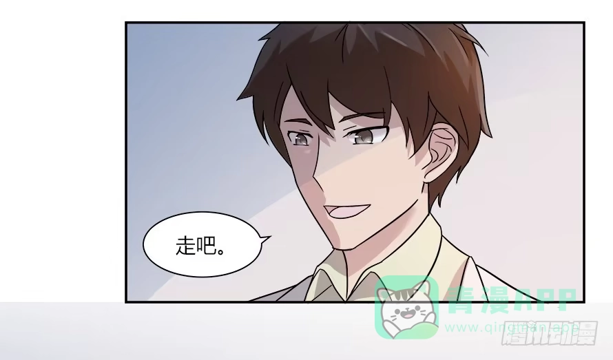 《唐门千金》第六十四话：温凉！你胆子大了！ 第6页