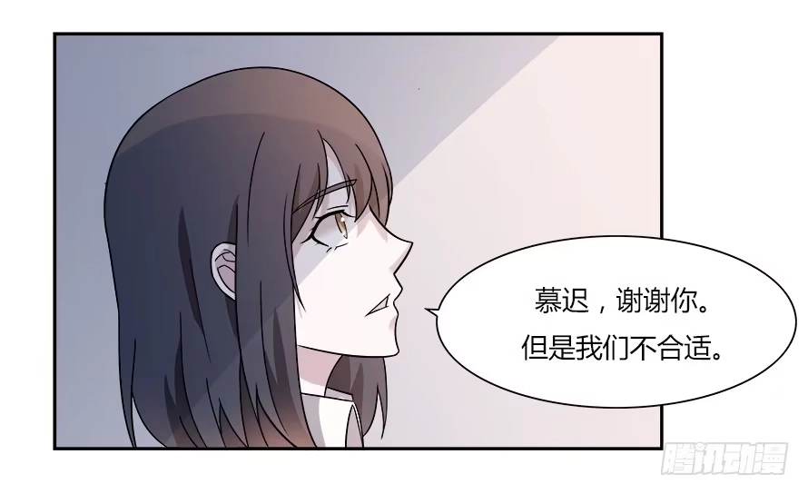《唐门千金》第六十四话：温凉！你胆子大了！ 第10页