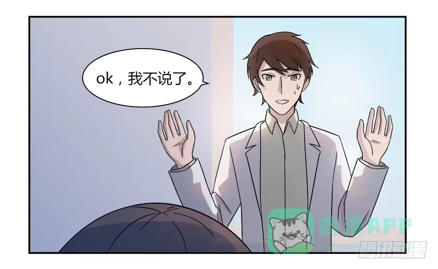 《唐门千金》第六十四话：温凉！你胆子大了！ 第11页