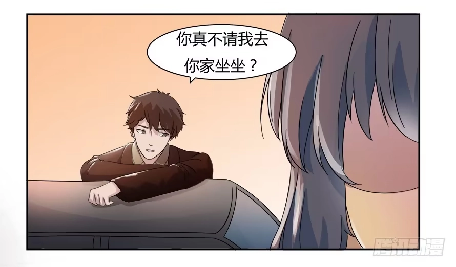 《唐门千金》第六十四话：温凉！你胆子大了！ 第17页