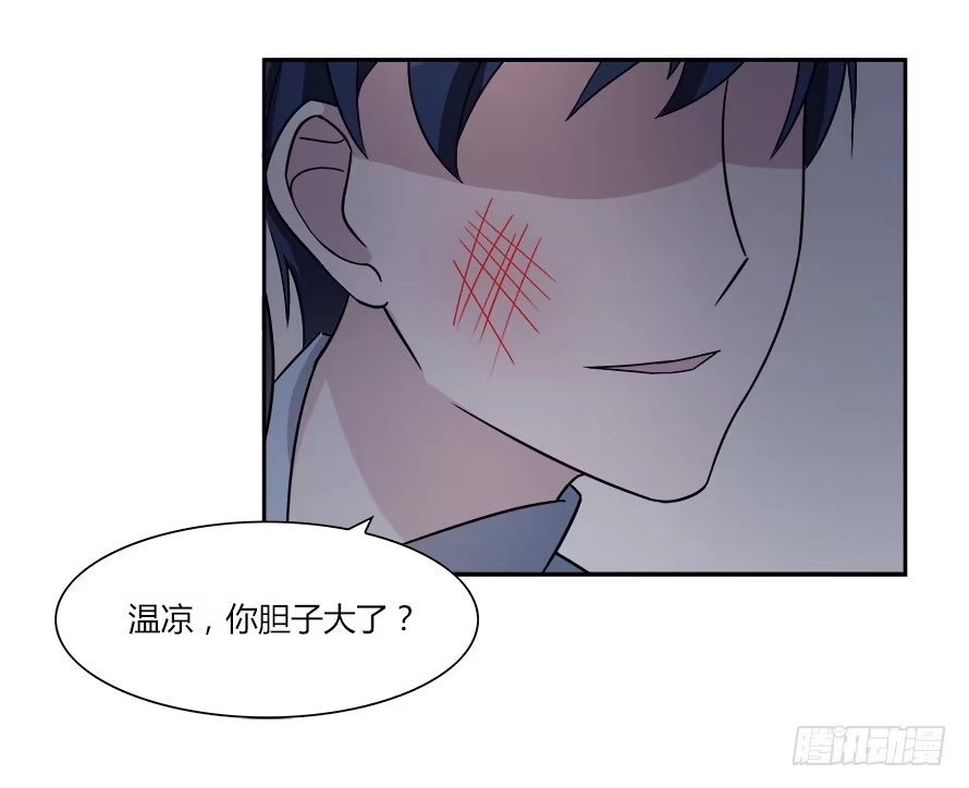 《唐门千金》第六十四话：温凉！你胆子大了！ 第37页