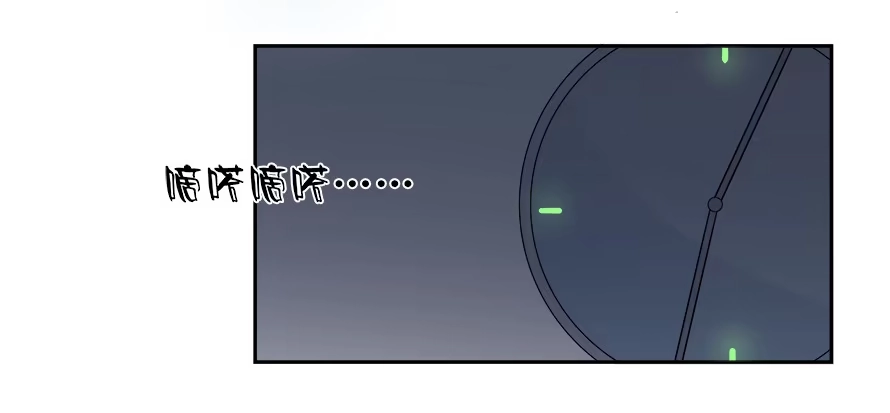 《唐门千金》第六十四话：温凉！你胆子大了！ 第30页