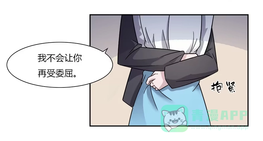 《唐门千金》第六十五话：不让你受委屈 第31页