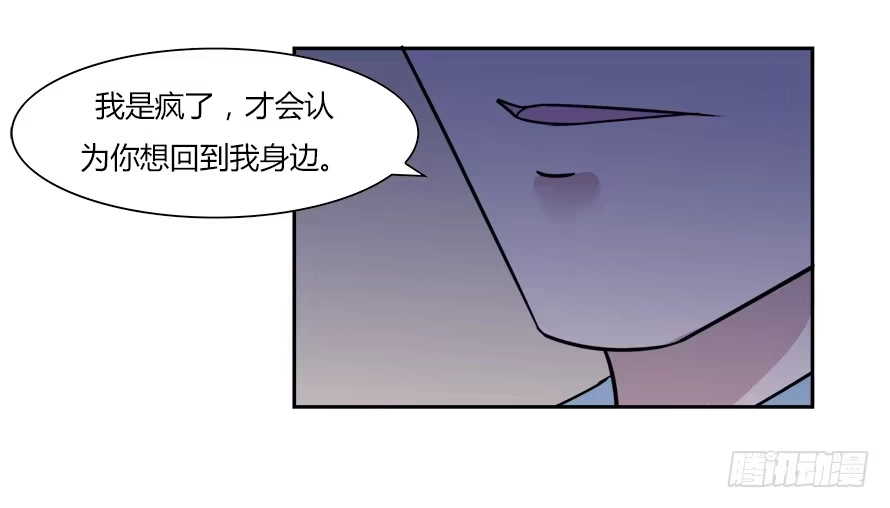 《唐门千金》第六十五话：不让你受委屈 第17页