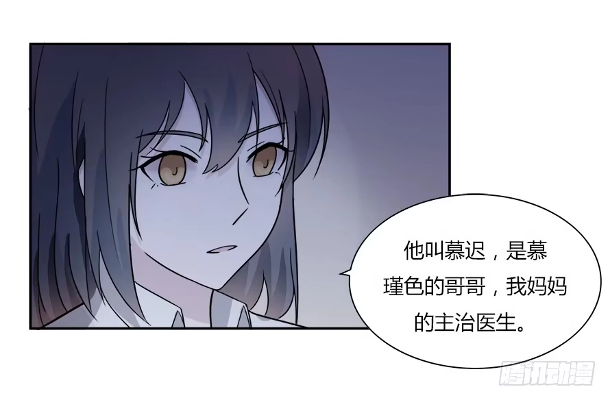《唐门千金》第六十五话：不让你受委屈 第12页