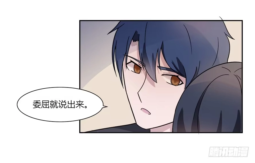 《唐门千金》第六十五话：不让你受委屈 第33页