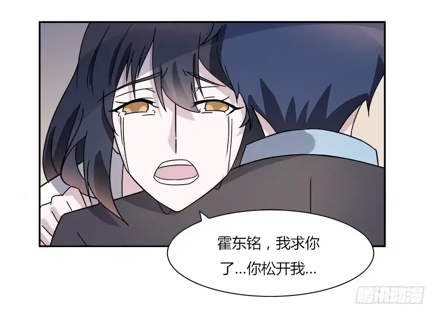 《唐门千金》第六十五话：不让你受委屈 第30页