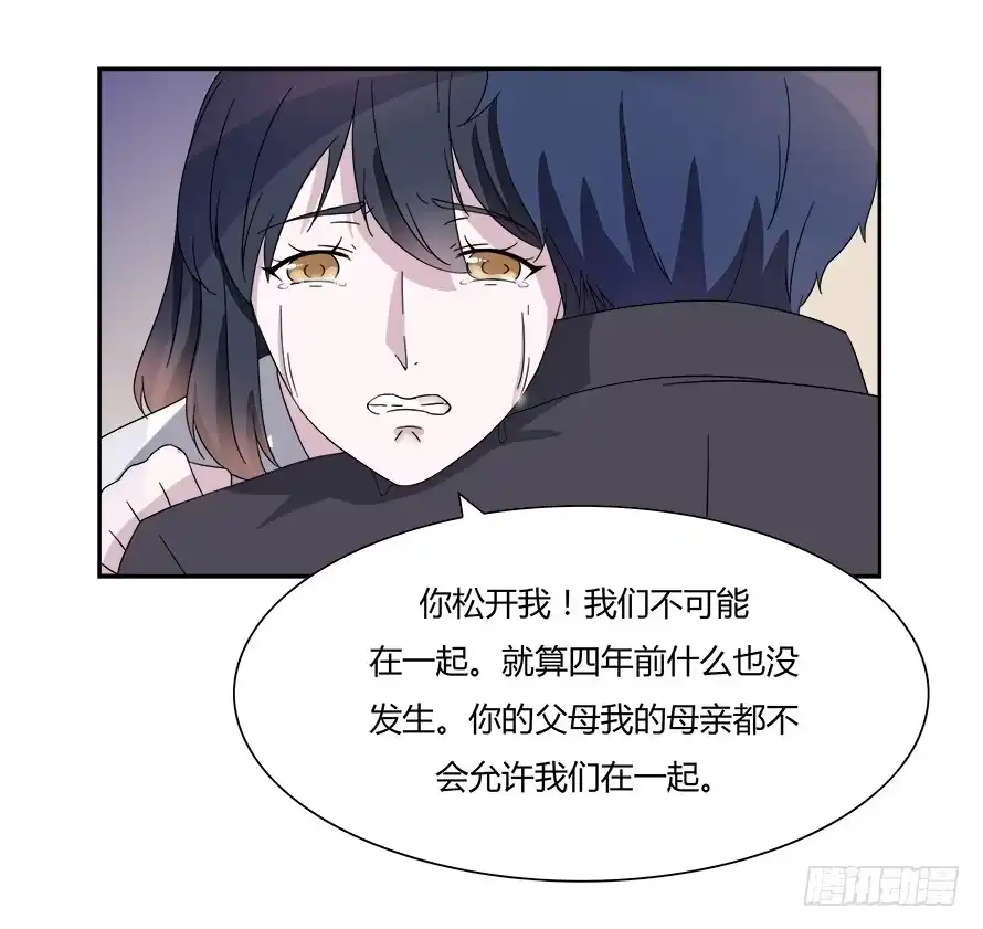 《唐门千金》第六十五话：不让你受委屈 第29页