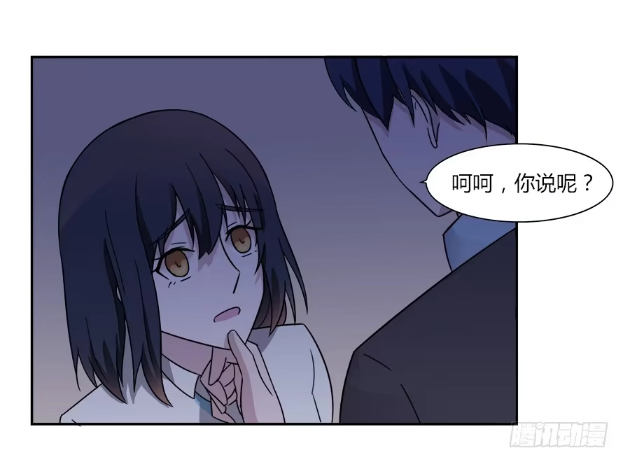 《唐门千金》第六十五话：不让你受委屈 第18页