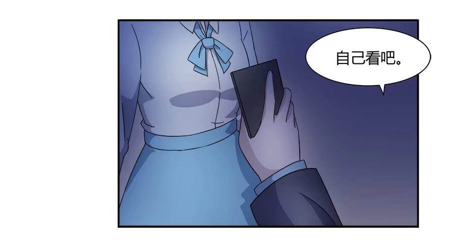 《唐门千金》第六十五话：不让你受委屈 第7页