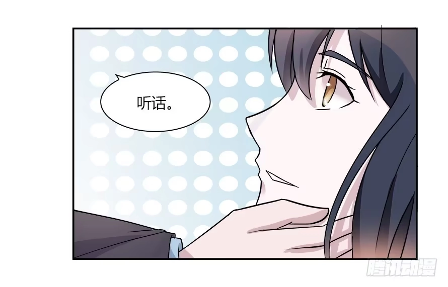 《唐门千金》第六十六话：让我守护你 第37页