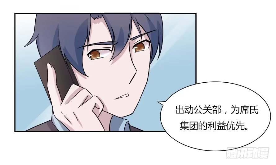 《唐门千金》第六十六话：让我守护你 第29页