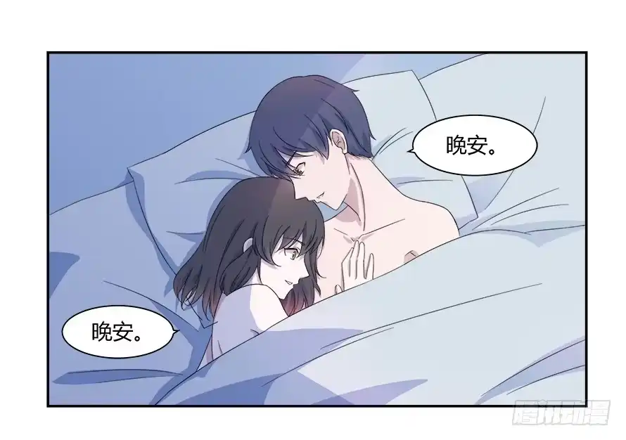 《唐门千金》第六十六话：让我守护你 第8页