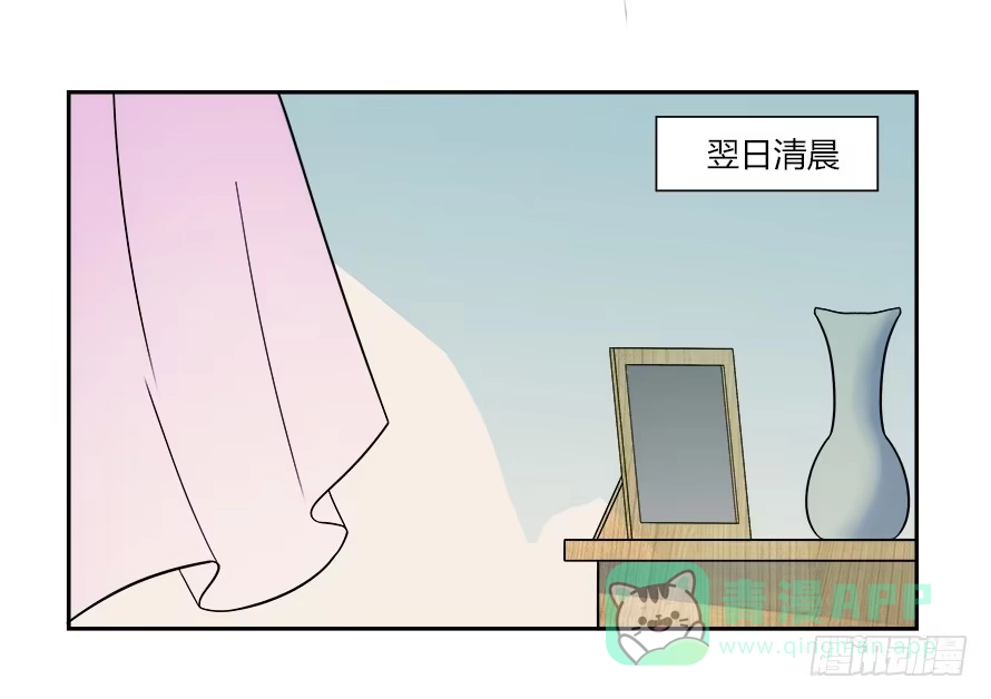 《唐门千金》第六十六话：让我守护你 第11页